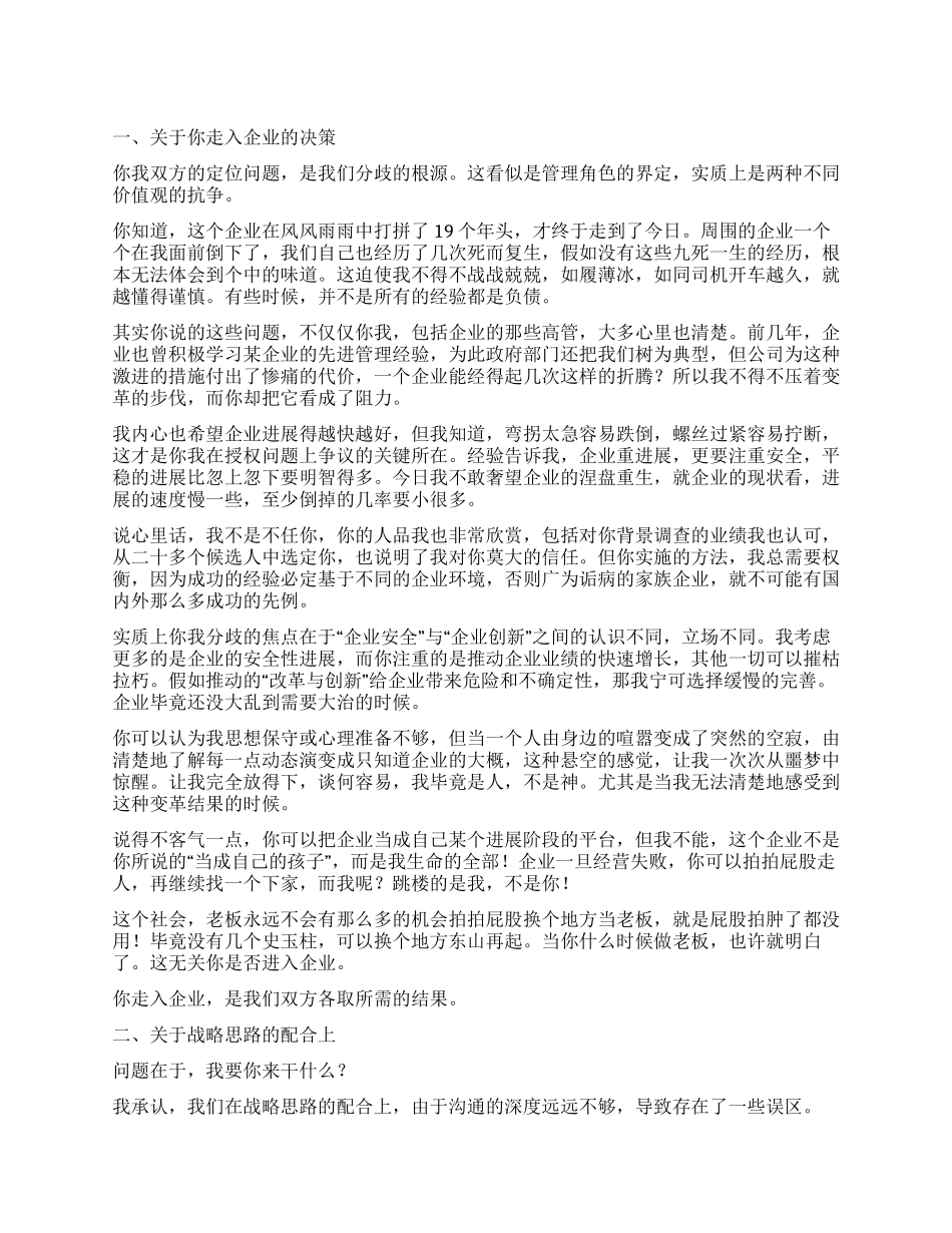领导辞职报告回复_第1页