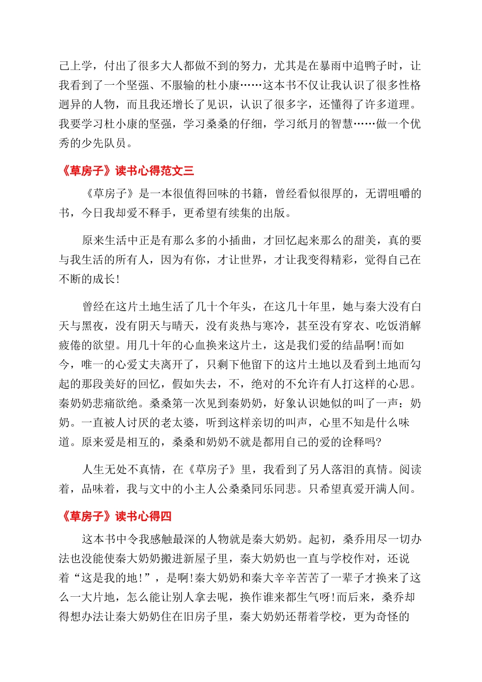 风险控制部岗位职能_第2页