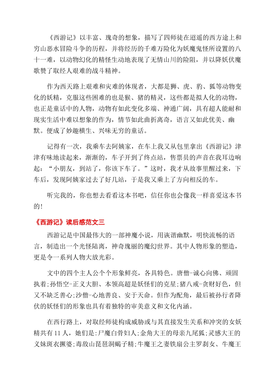 风险控制部部长岗位职责_第2页