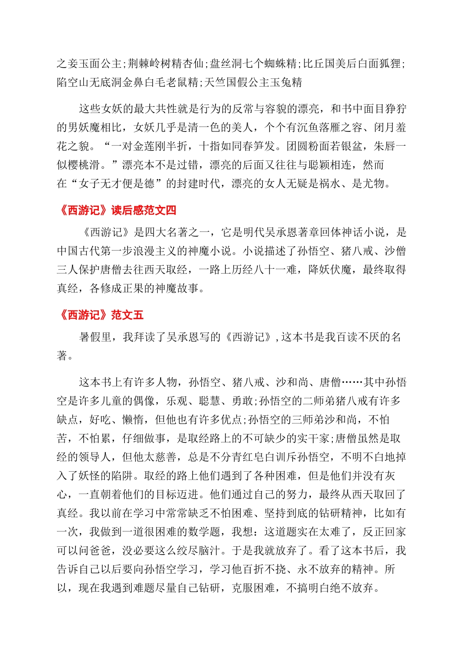 风险控制部部长岗位职责_第3页