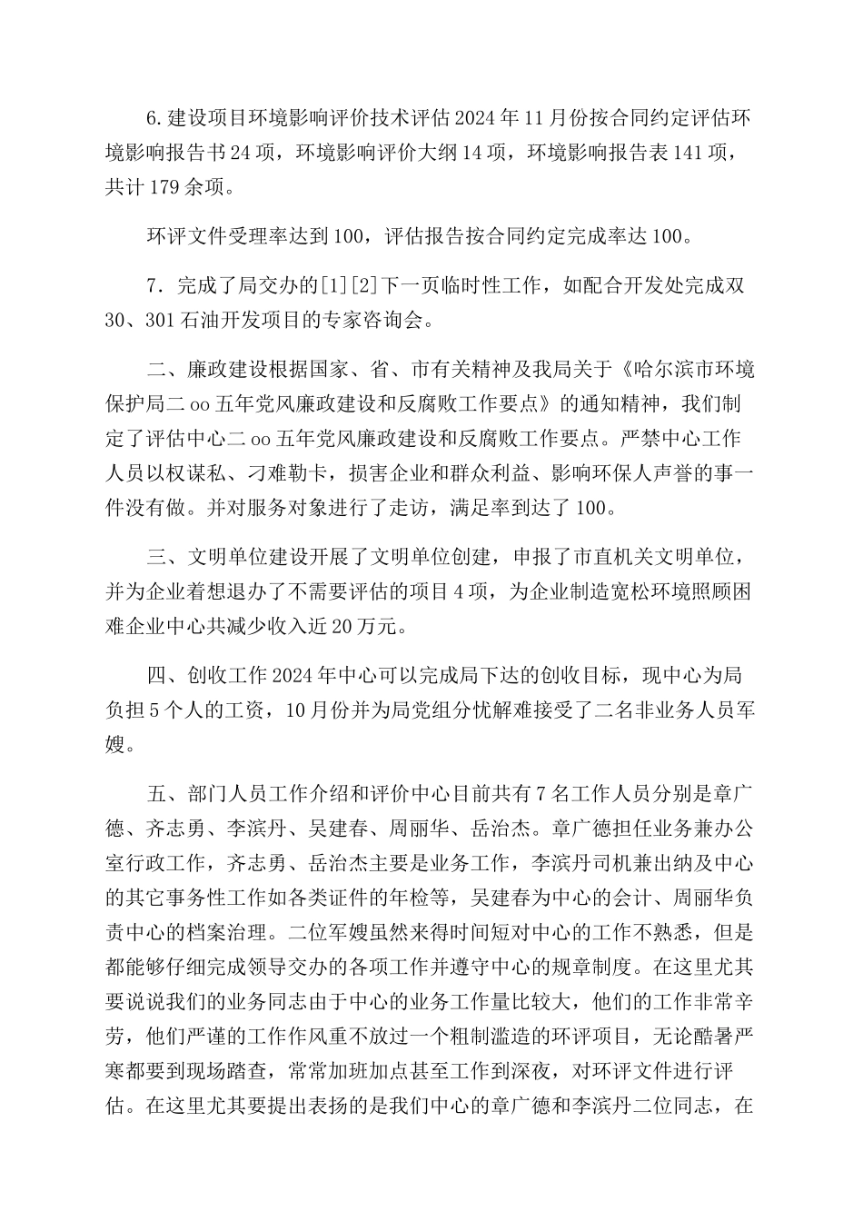 风险评估有哪些_第3页