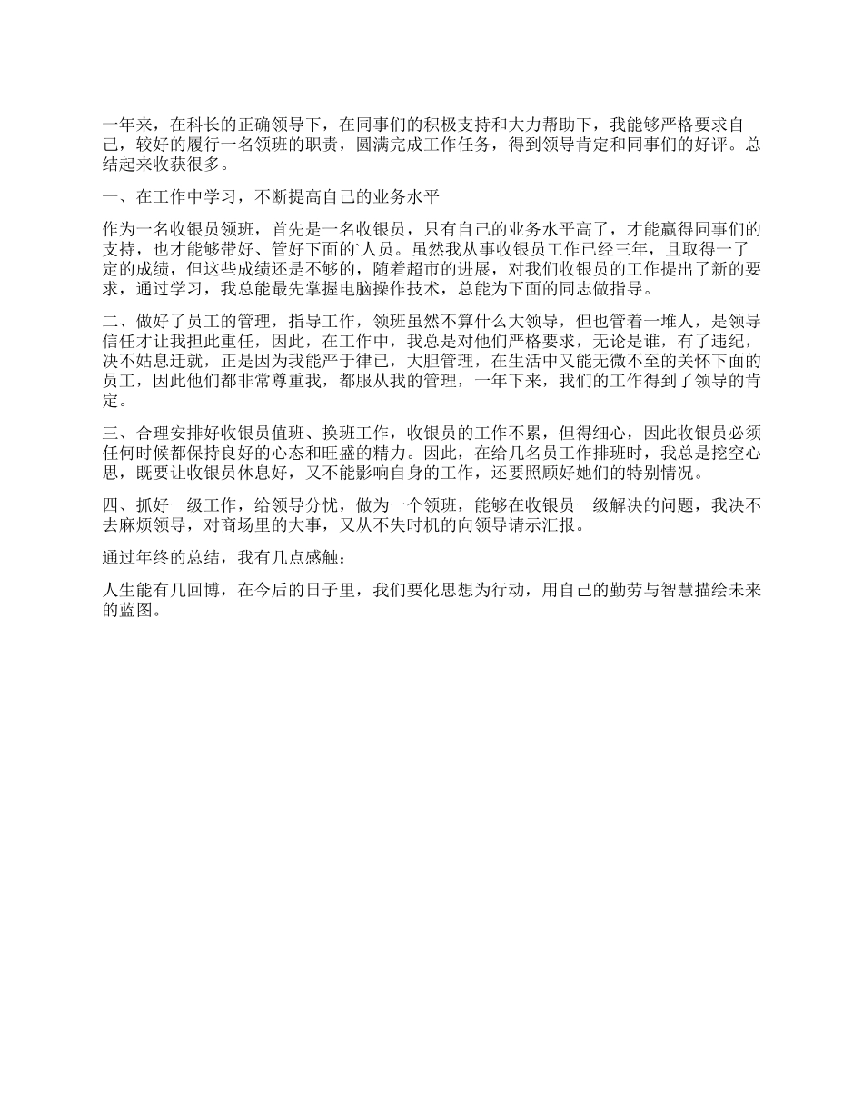 食品企业销售人员个人述职报告_第1页