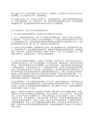食品公司销售部个人工作总结