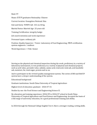 食品科学与工程专业个人英文简历范文
