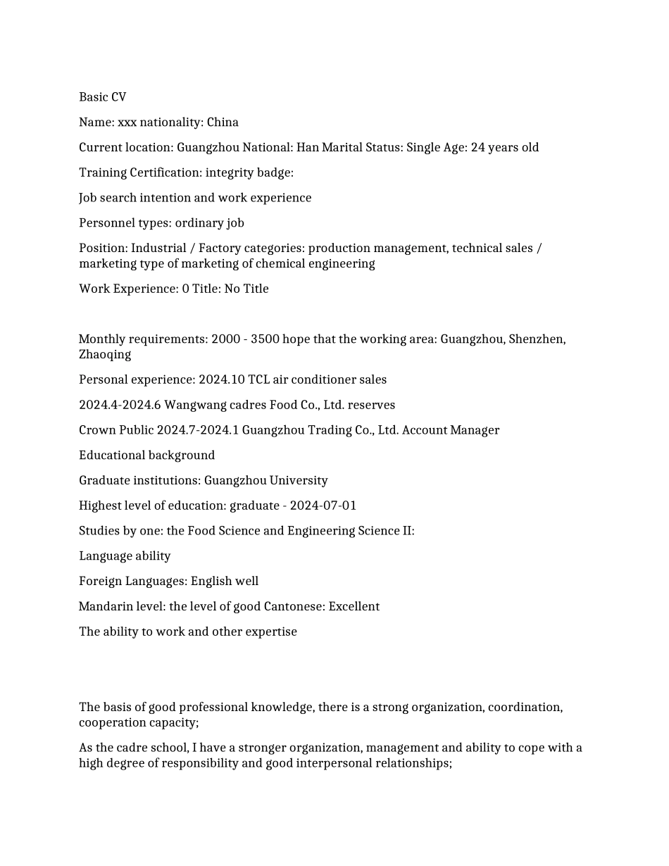 食品科学与工程专业英文简历范文_第1页