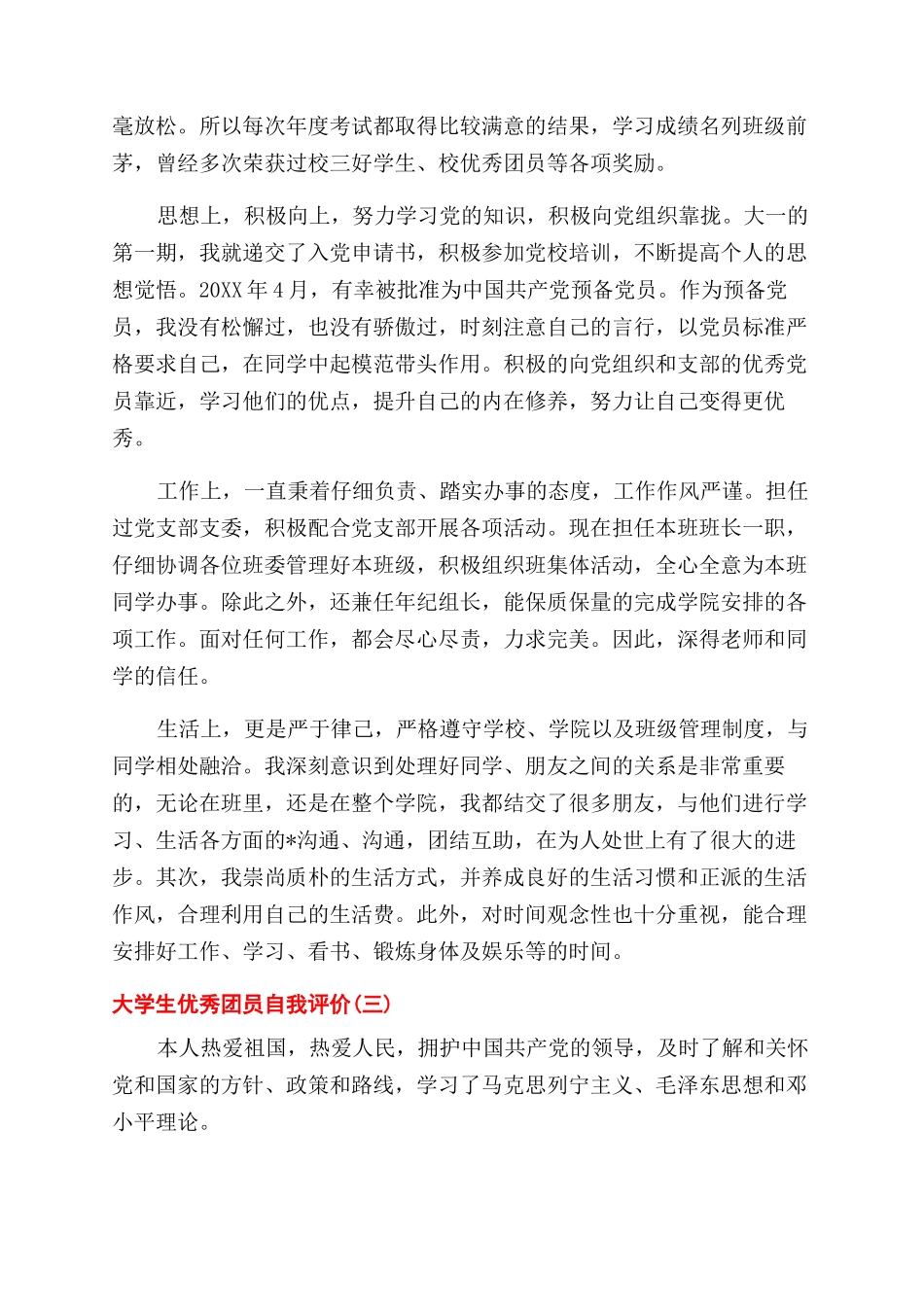 食品贸易规章制度_第2页