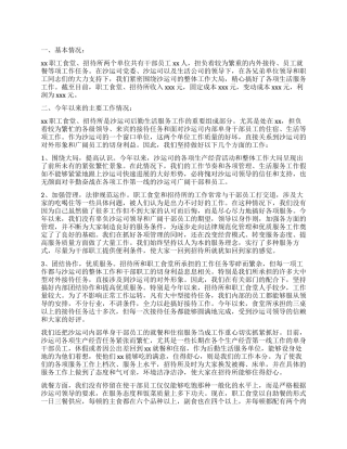 食堂管理员工作总结免费