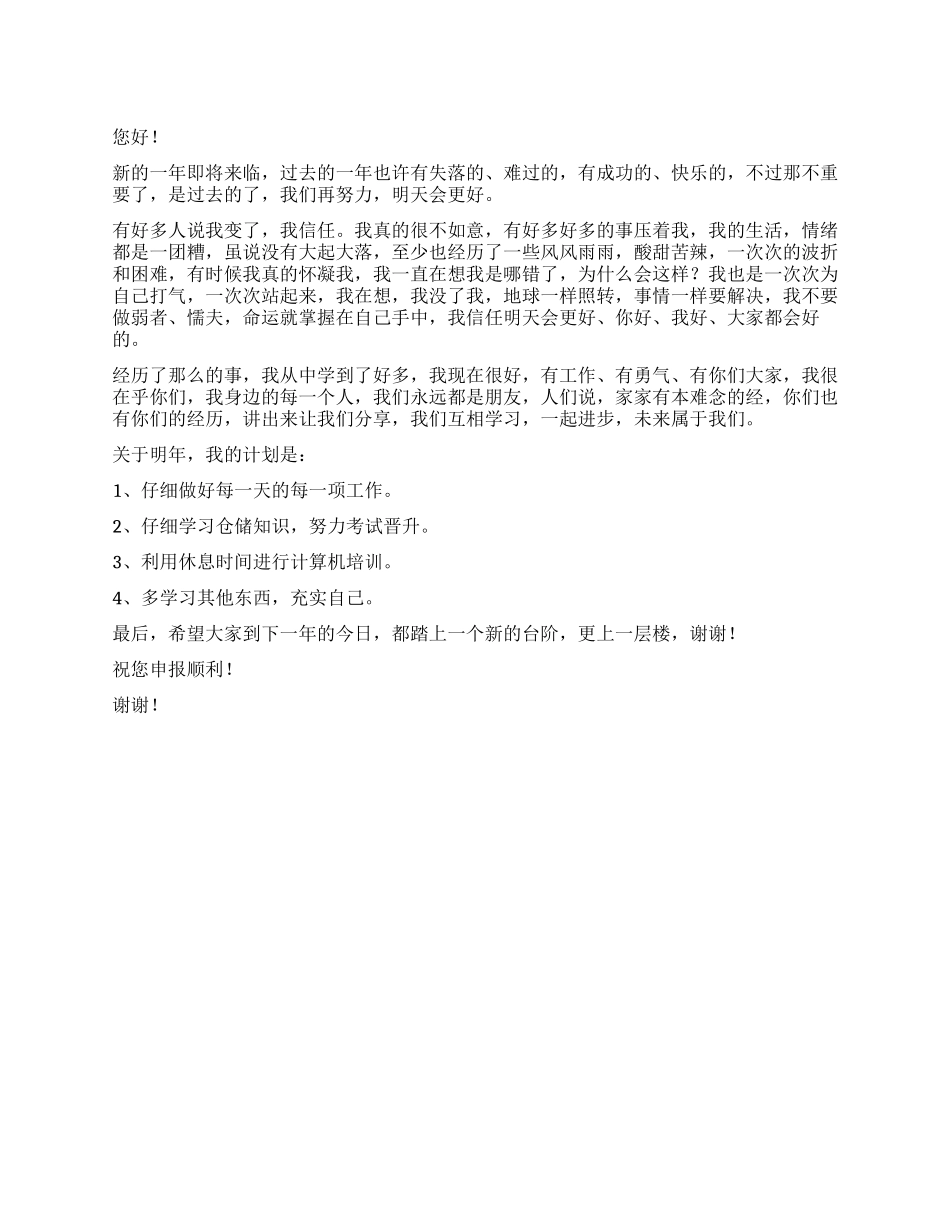 餐厅服务员高级技师自我鉴定范文_第1页