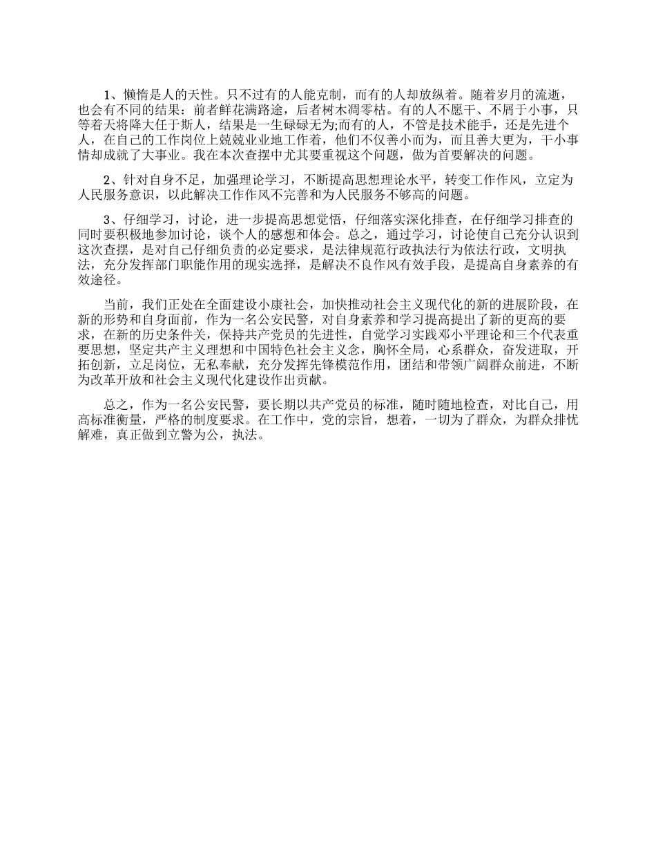 餐饮商圈的调查报告范文_第1页