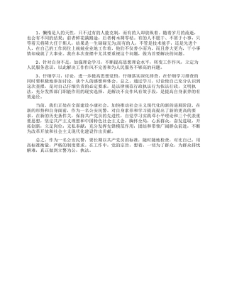 餐饮商圈的调查报告范文