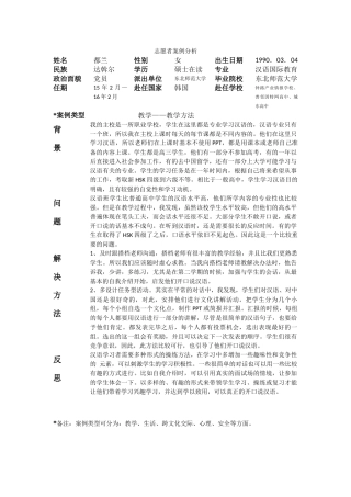 首尔-钟路产业情报学校-都兰-案例分析