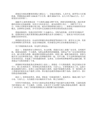 香港历史资料重点