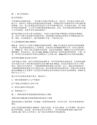 香港胎儿性别鉴定机构