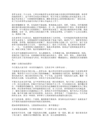 香草女巫读后感