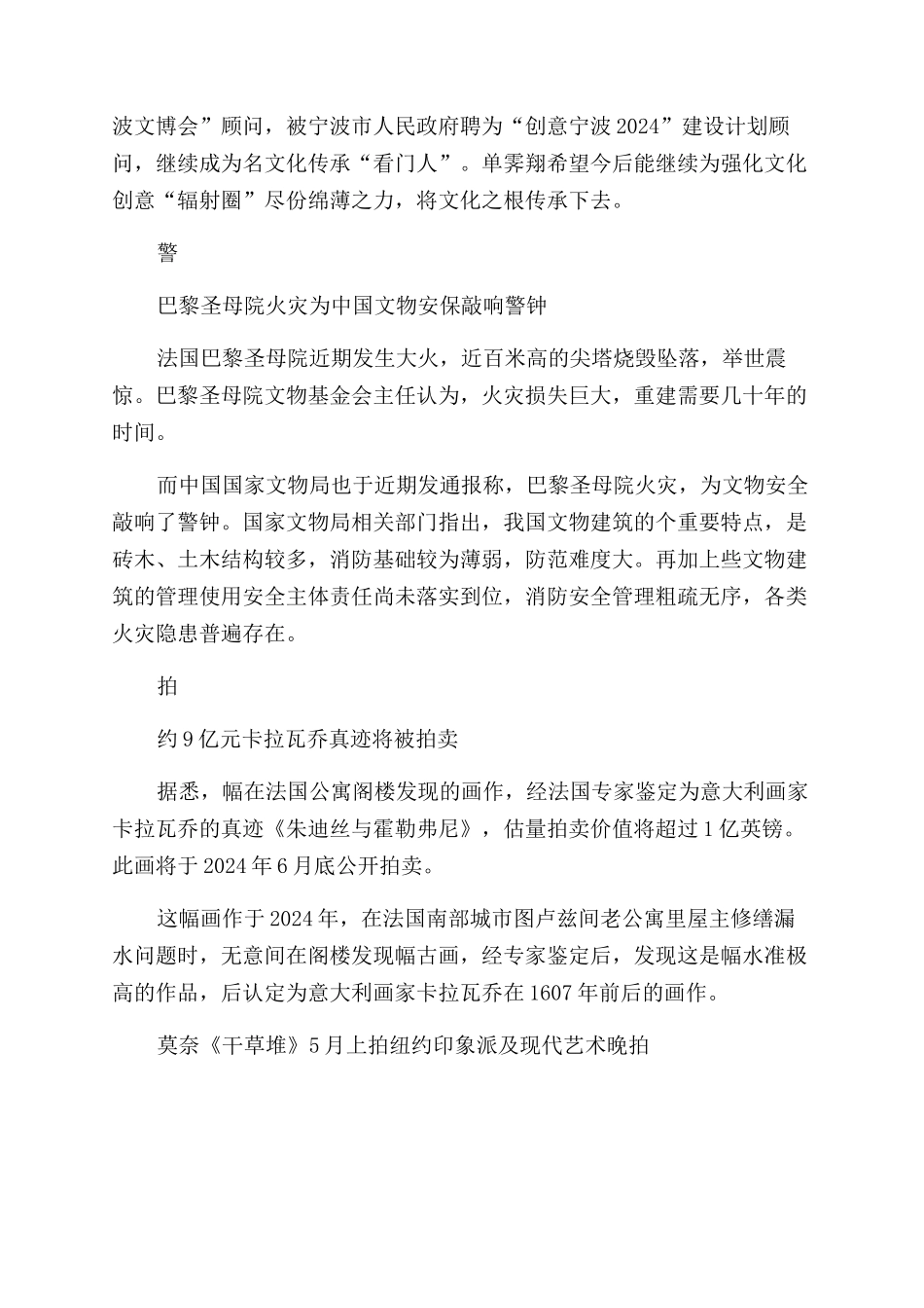 马王堆汉墓素纱单衣“克隆成功等_第2页