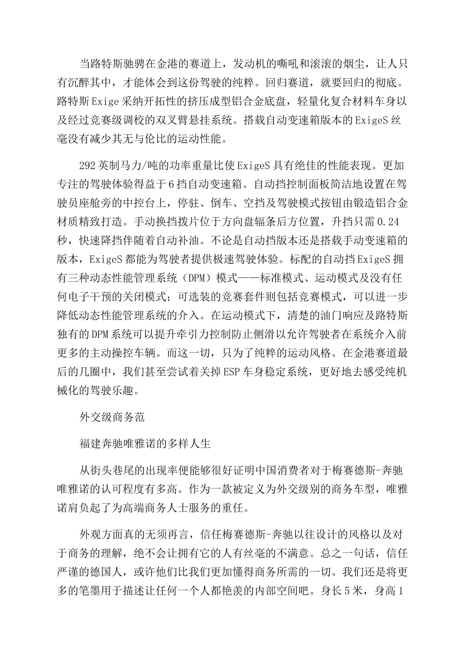 驾驶乐趣有时比旅程本身更有意义_第2页