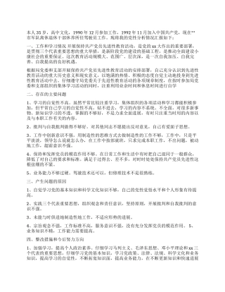 驾驶员年终工作总结