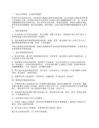 骨科工作计划4篇