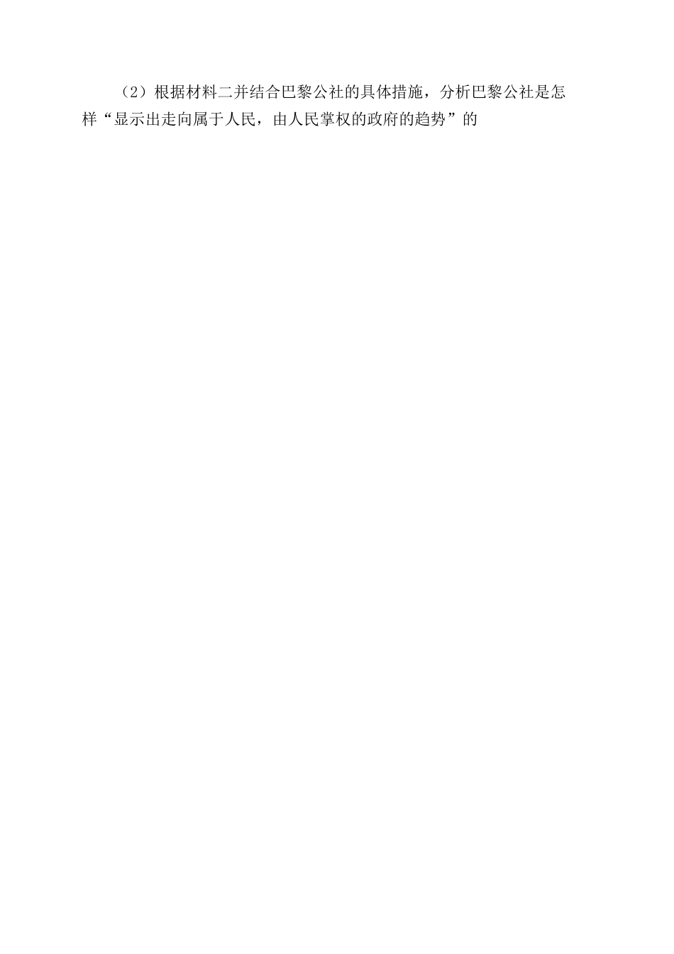 高三历史教案《马克思主义的诞生》_第3页