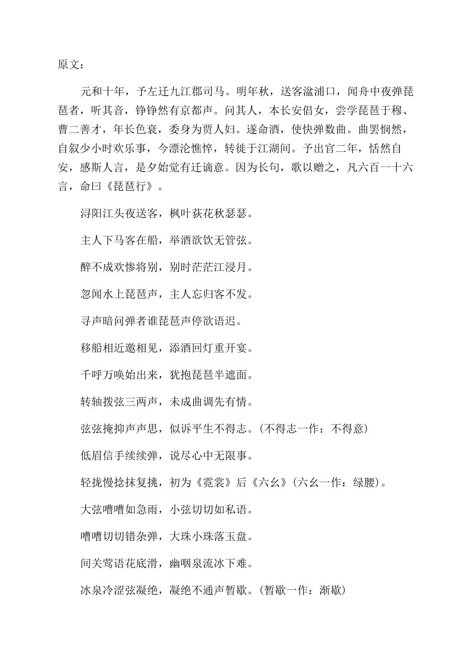 高三古诗词鉴赏_第3页