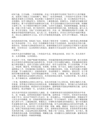 高三学生最终评价