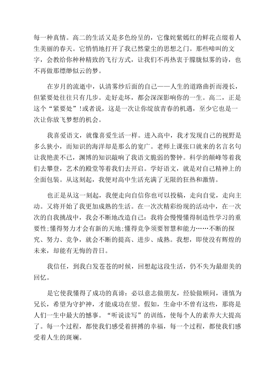 高二什么时候开学_第3页