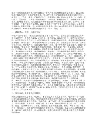 高二党支部书记“创先争优活动座谈会典型发言材料