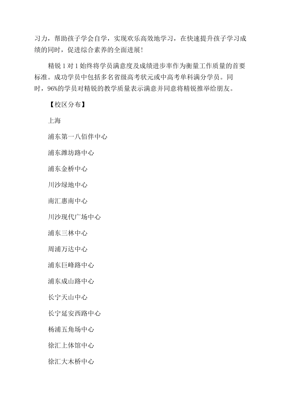 高二历史学科教学指导_第2页