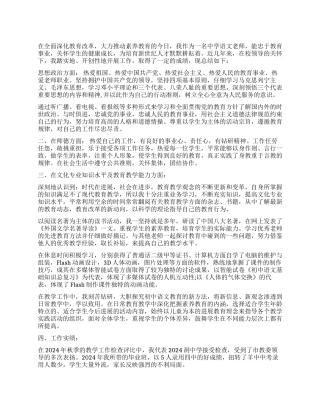 高级职称评定个人工作总结