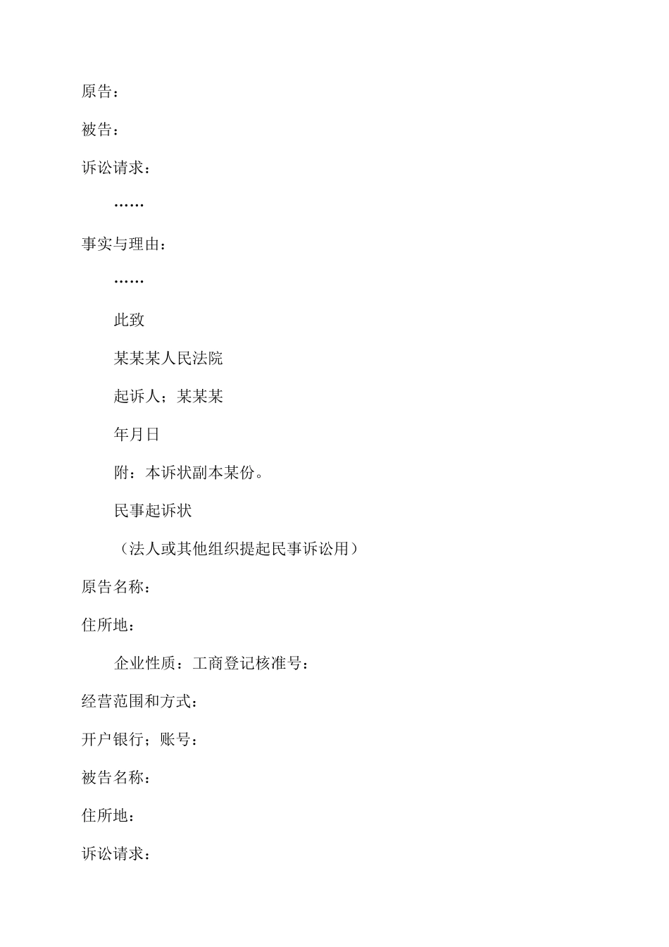高职法学法律文书写作实训项目_第2页