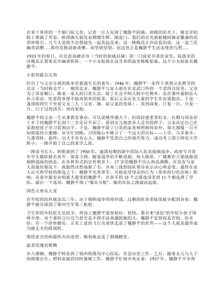 魏静平傲霜寒梅芳四溢