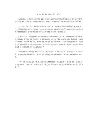 麦田计划新闻稿