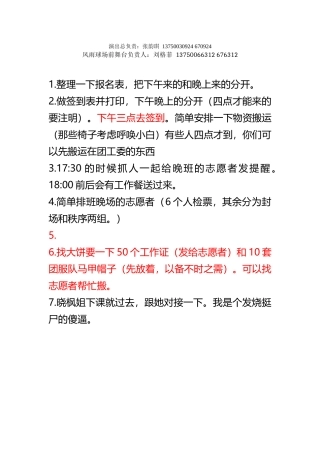 麻烦你了不要意思哟