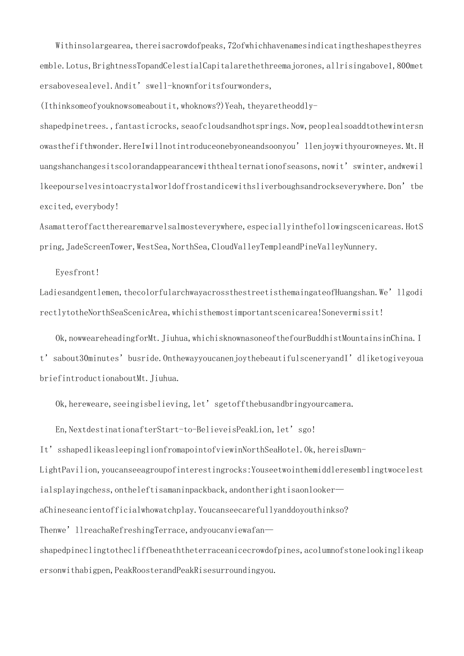 黄山的英文介绍_第3页