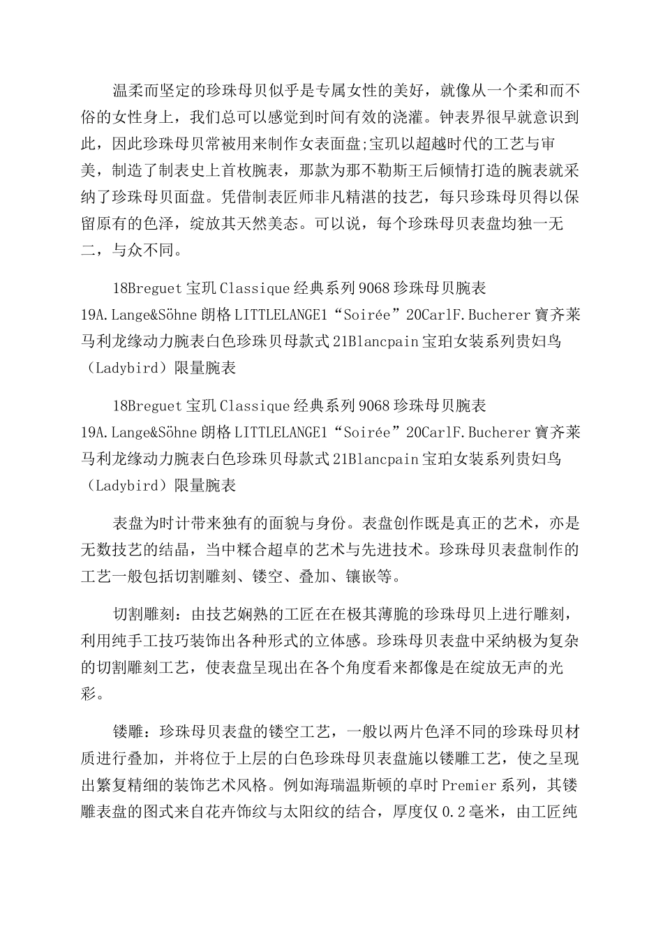 黑夜渐长请温柔踏入珍珠的梦乡_第3页