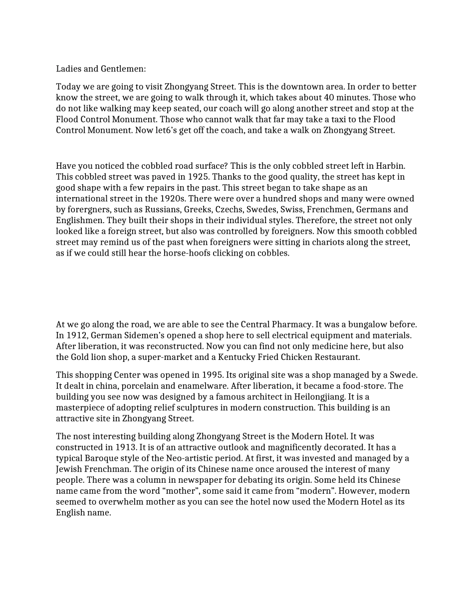 黑龙江哈尔滨中央大街英文导游词_第1页