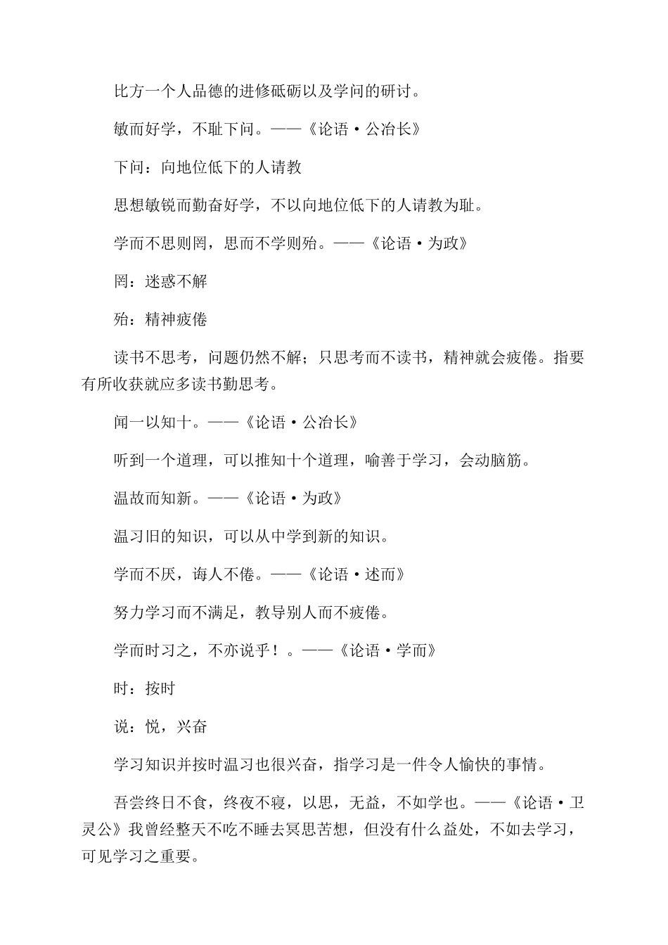 鼓励儿童读书的名言_第2页