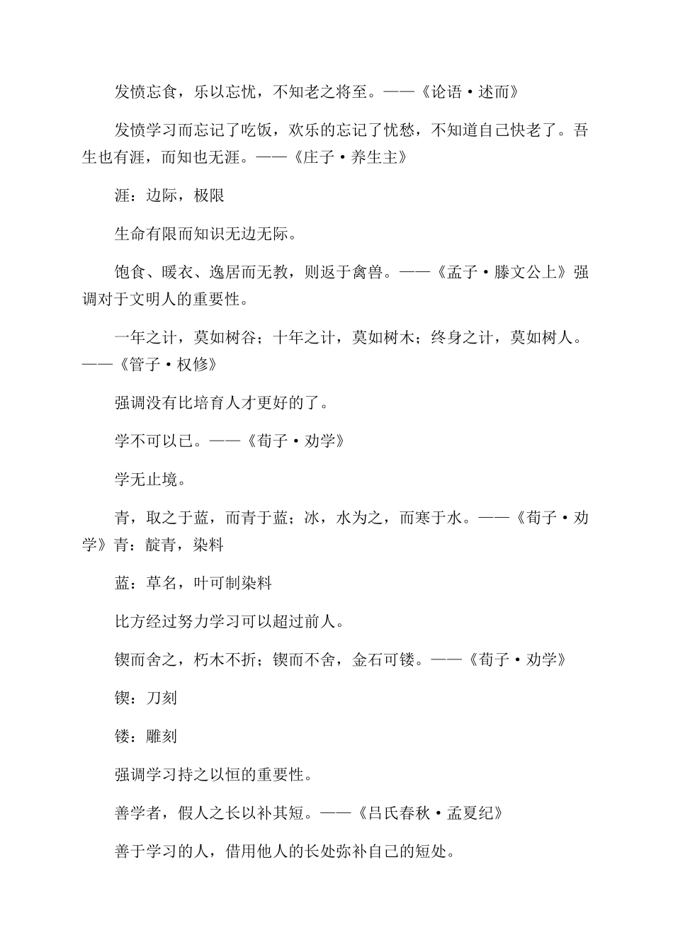 鼓励儿童读书的名言_第3页