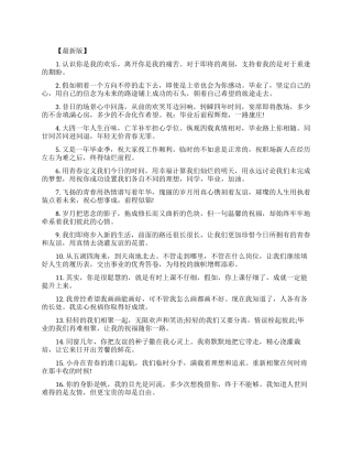 鼓励大学朋友的励志毕业留言