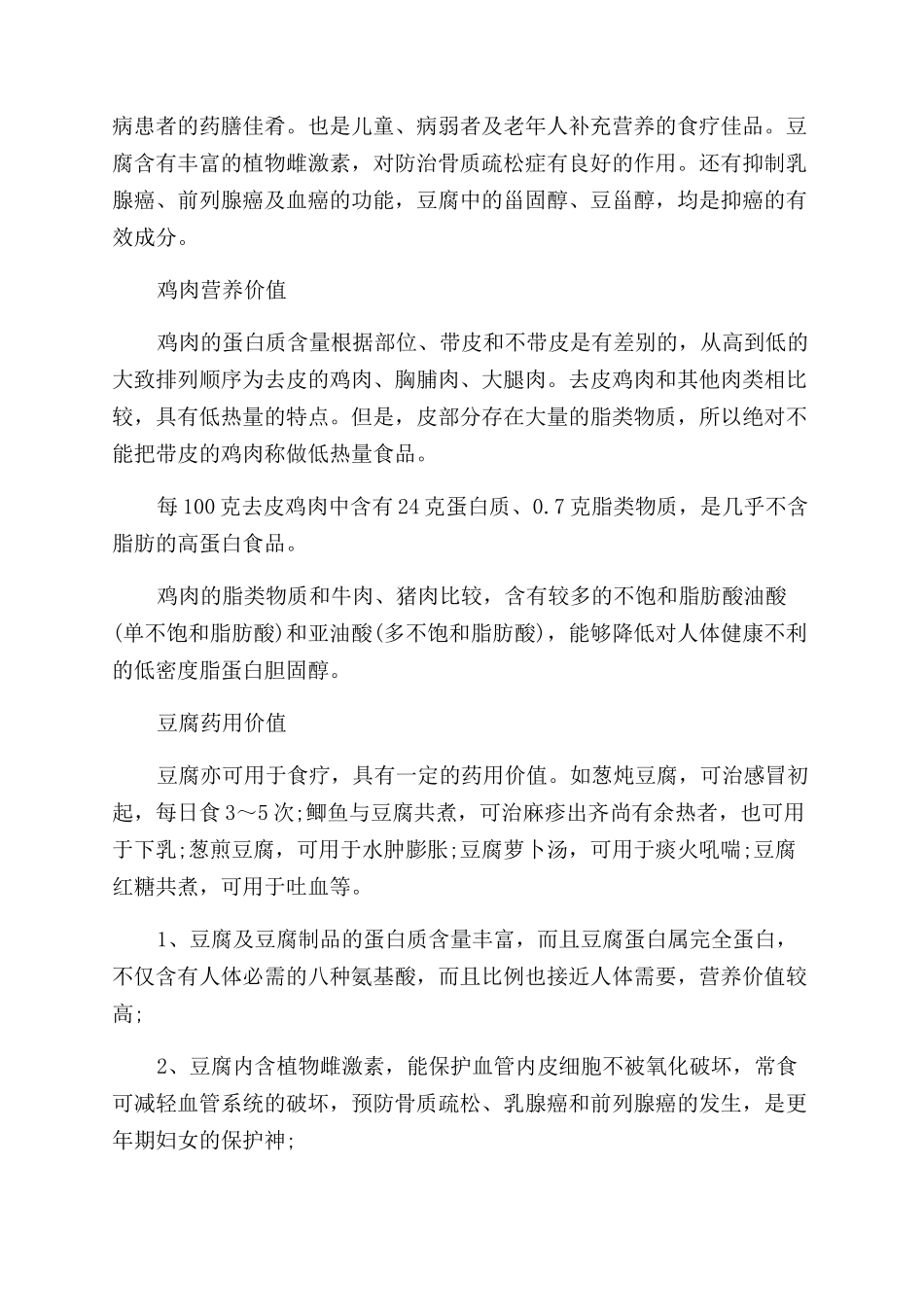 龙潭钓玉牌的具体做法大全_第2页