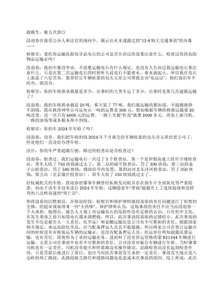 ２４条生命因何陨落“死亡之谷