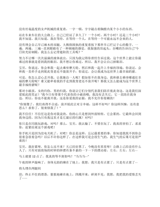 ＞宝你给俄的承诺呐＜