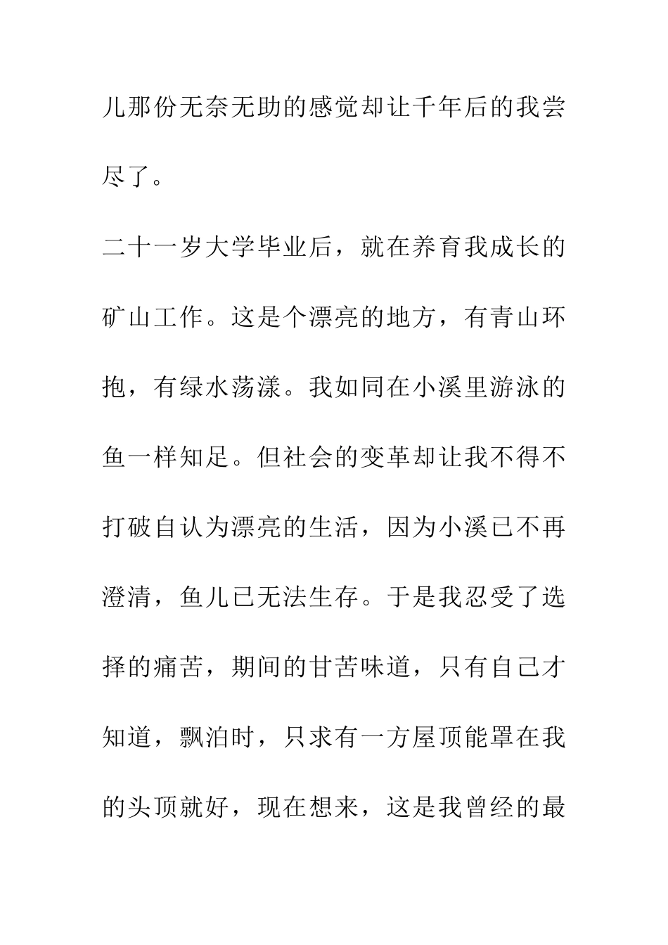 安得广厦千万间_第2页