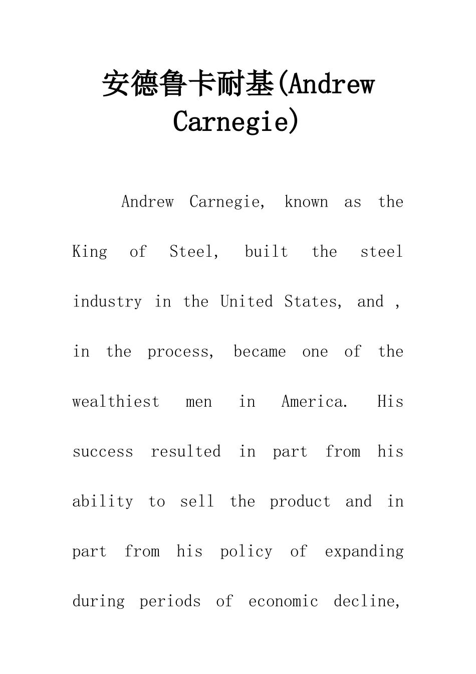 安德鲁卡耐基-1_第1页