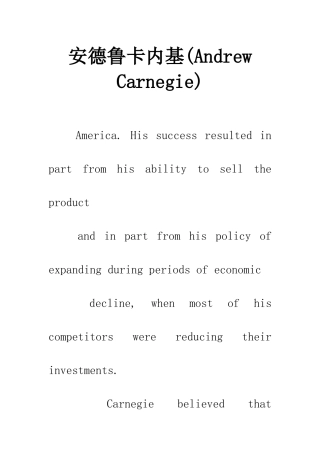 安德鲁卡内基