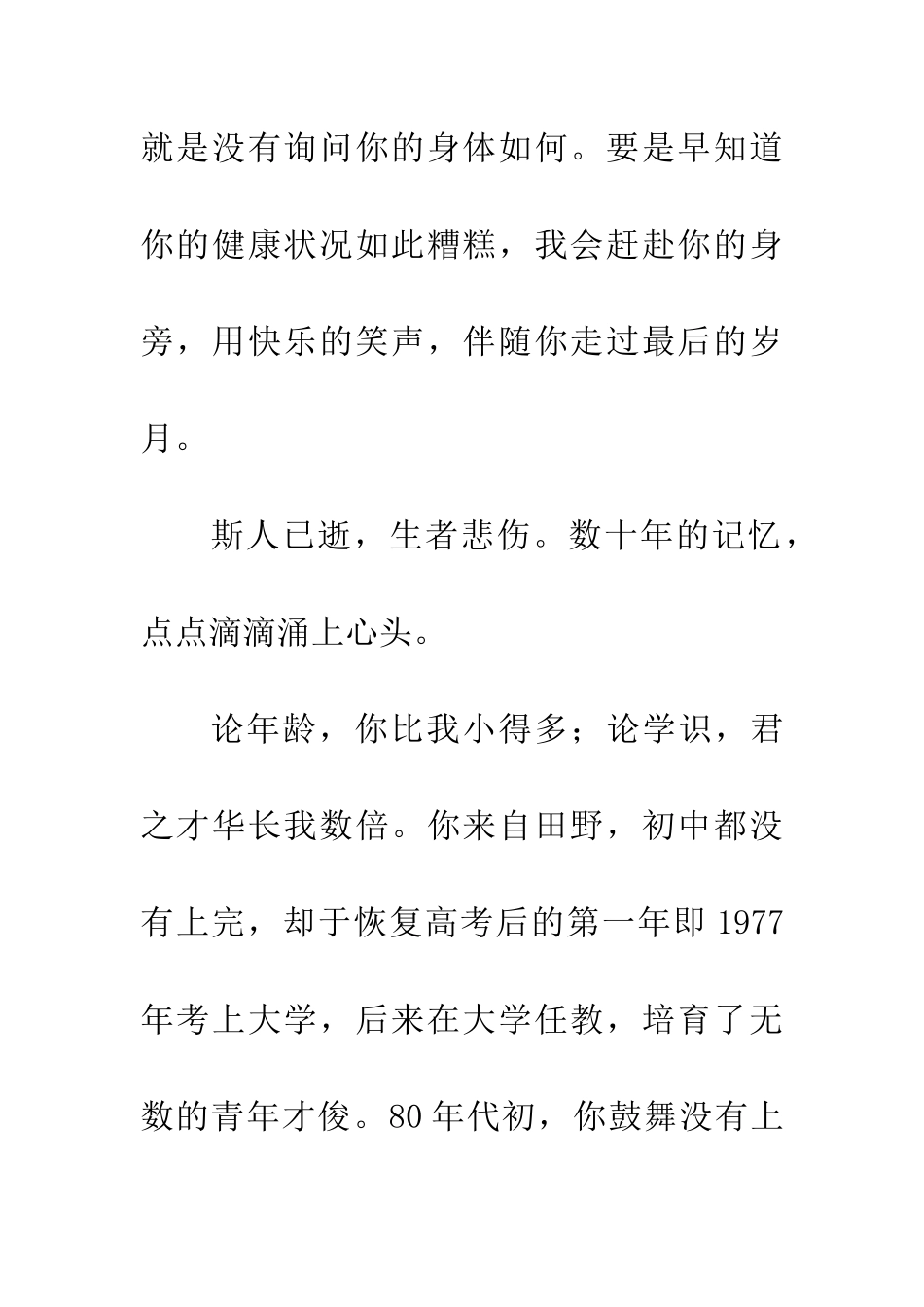 安息吧-我的好兄弟!_第3页