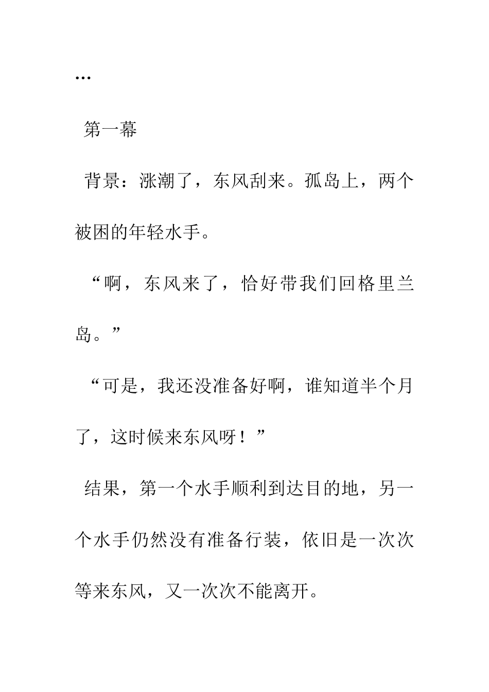 安琪儿的指点_第2页