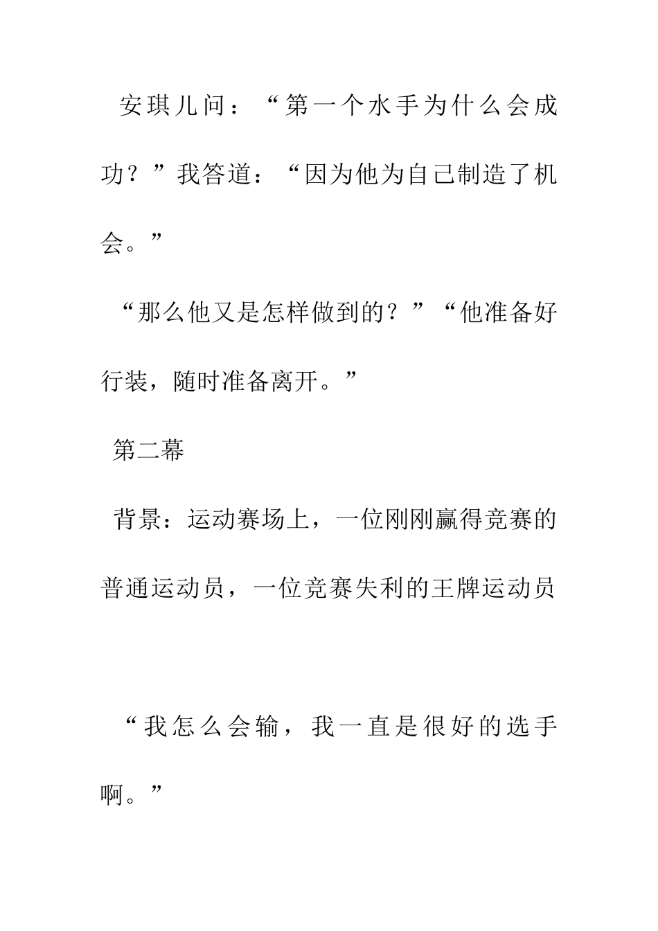 安琪儿的指点_第3页