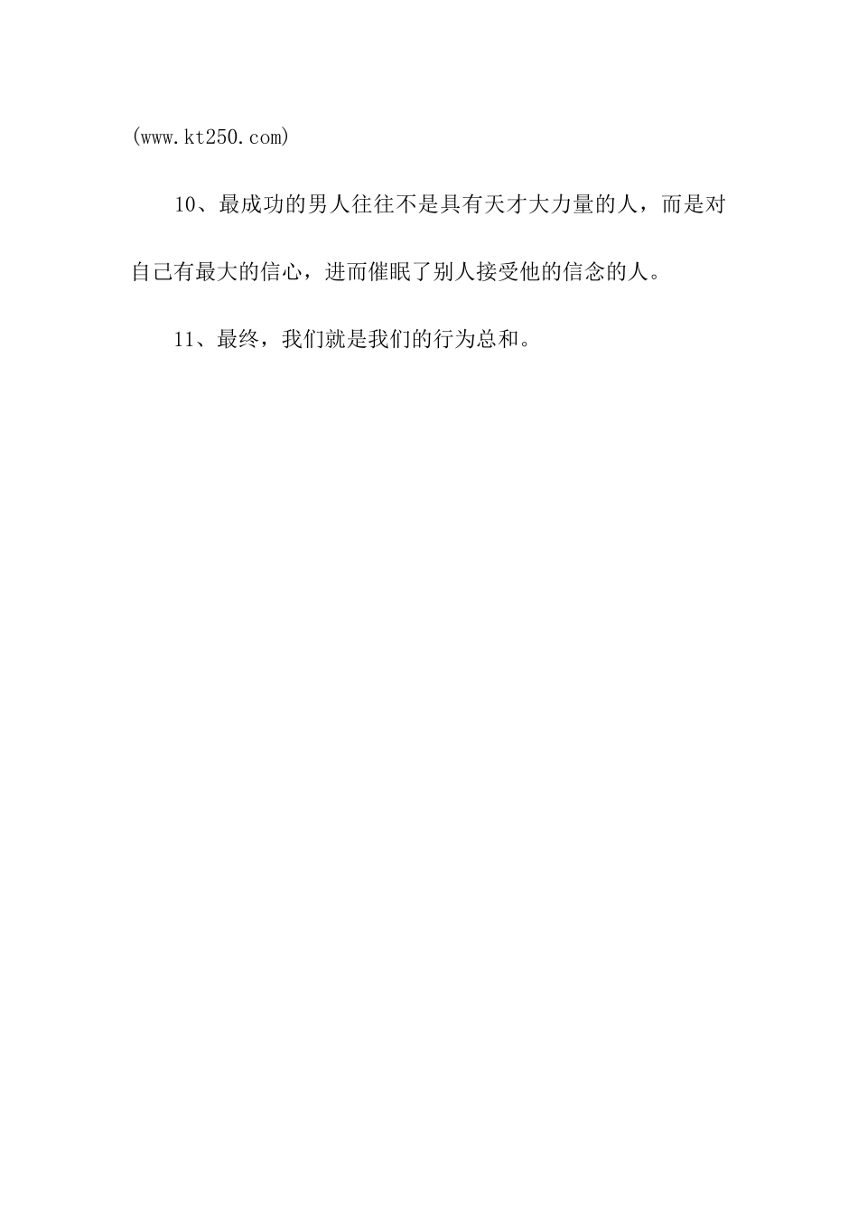 宋美龄经典语录_第3页