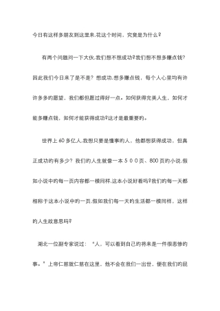 完美事业的价值与远景